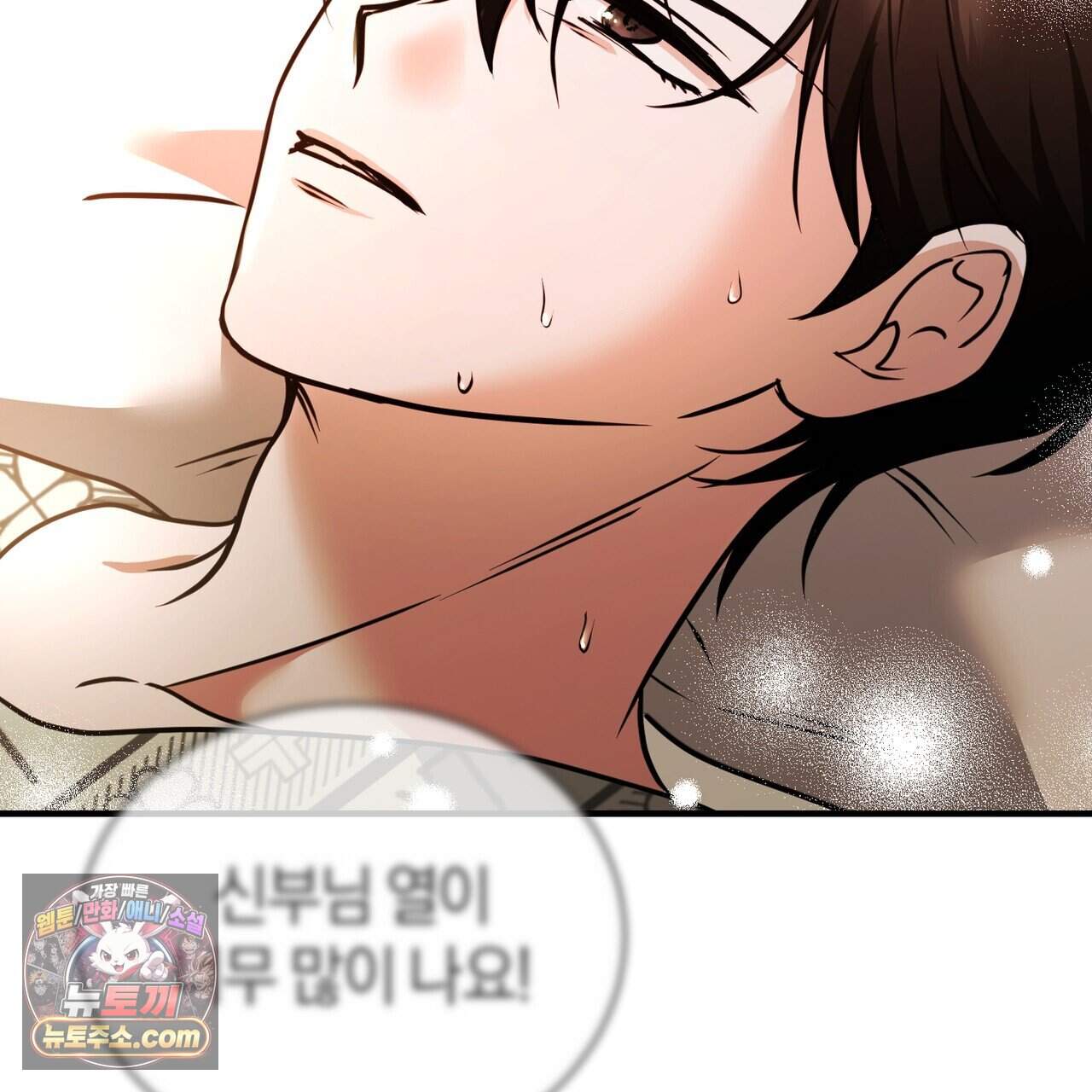 언더커버 41화 130