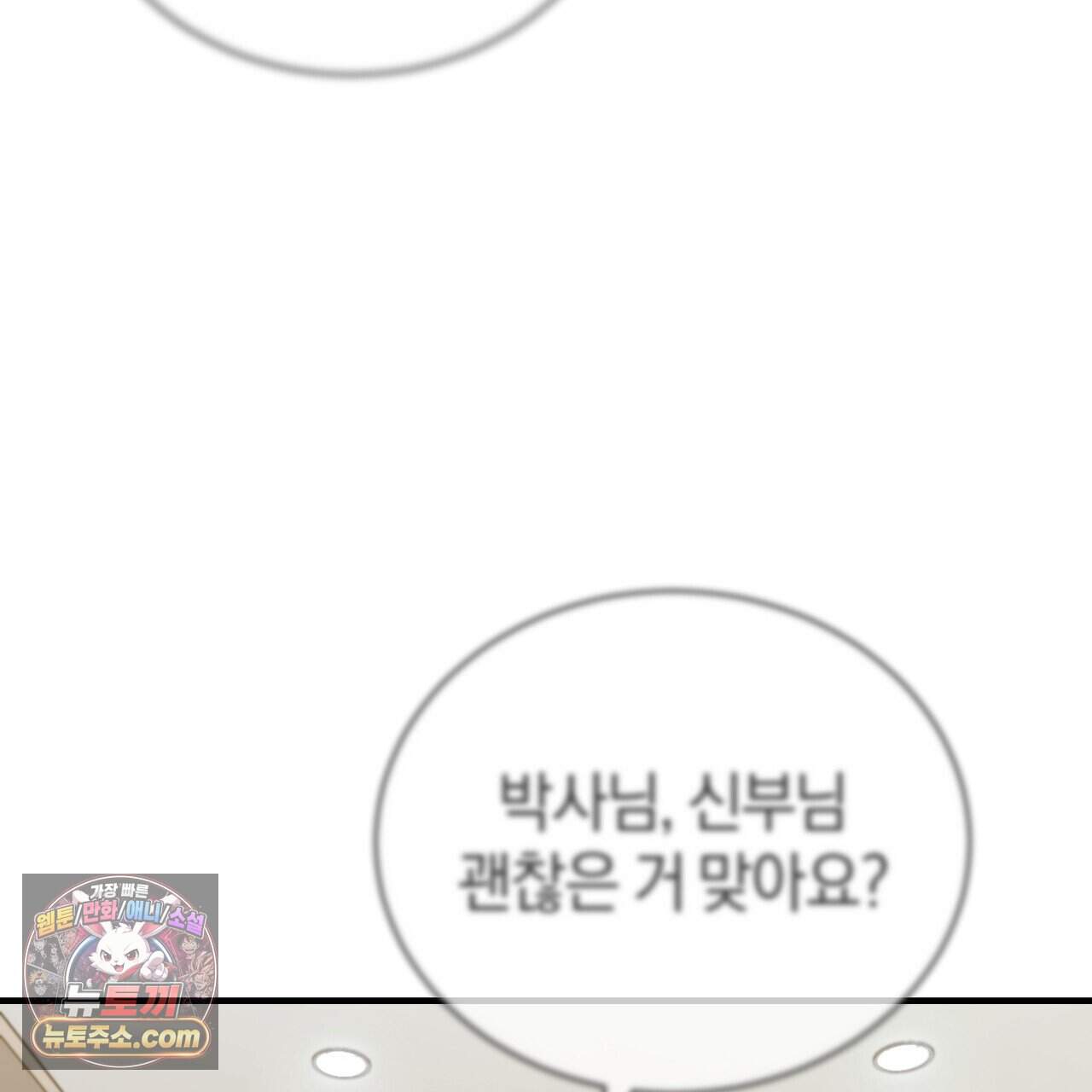 언더커버 41화 131