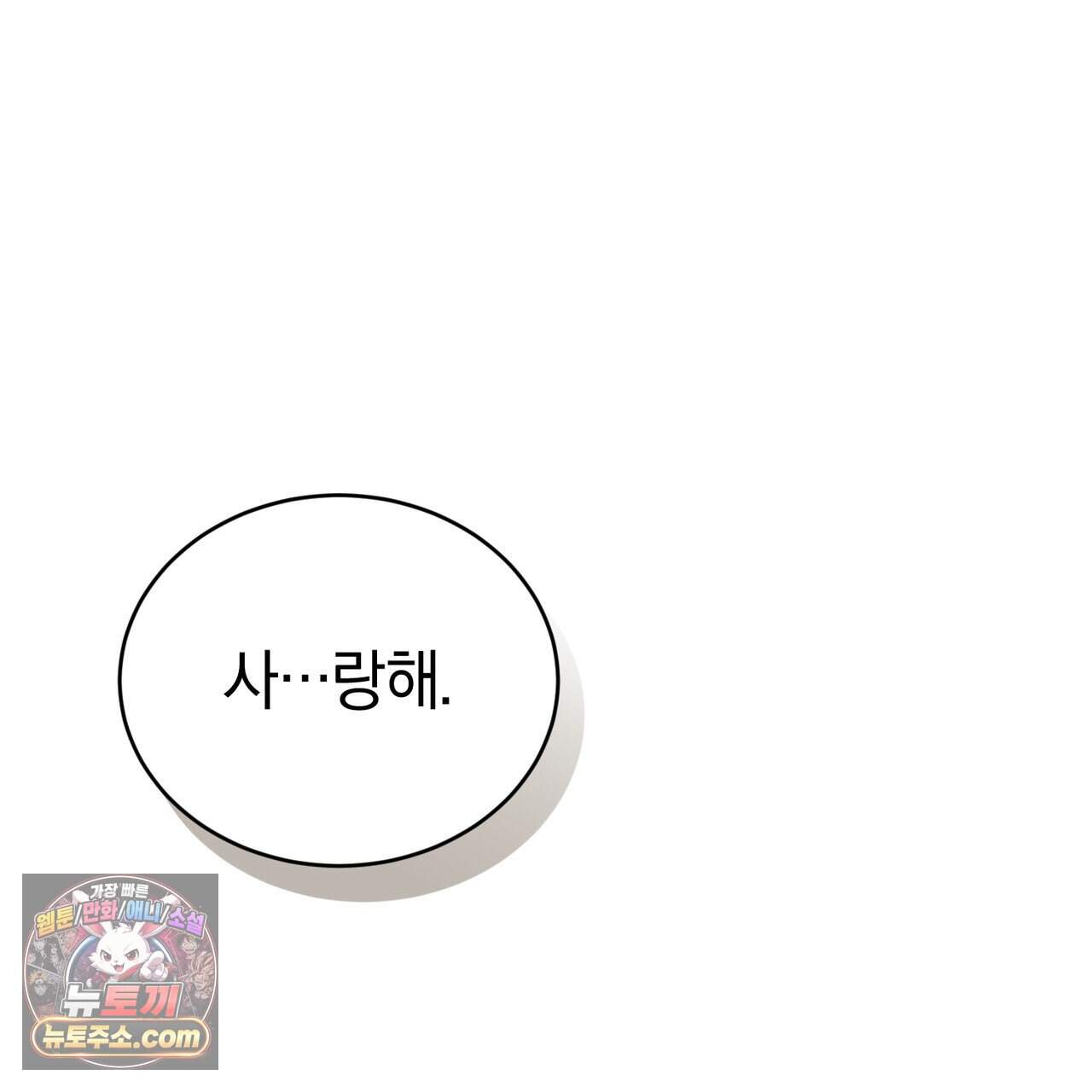 언더커버 41화 133