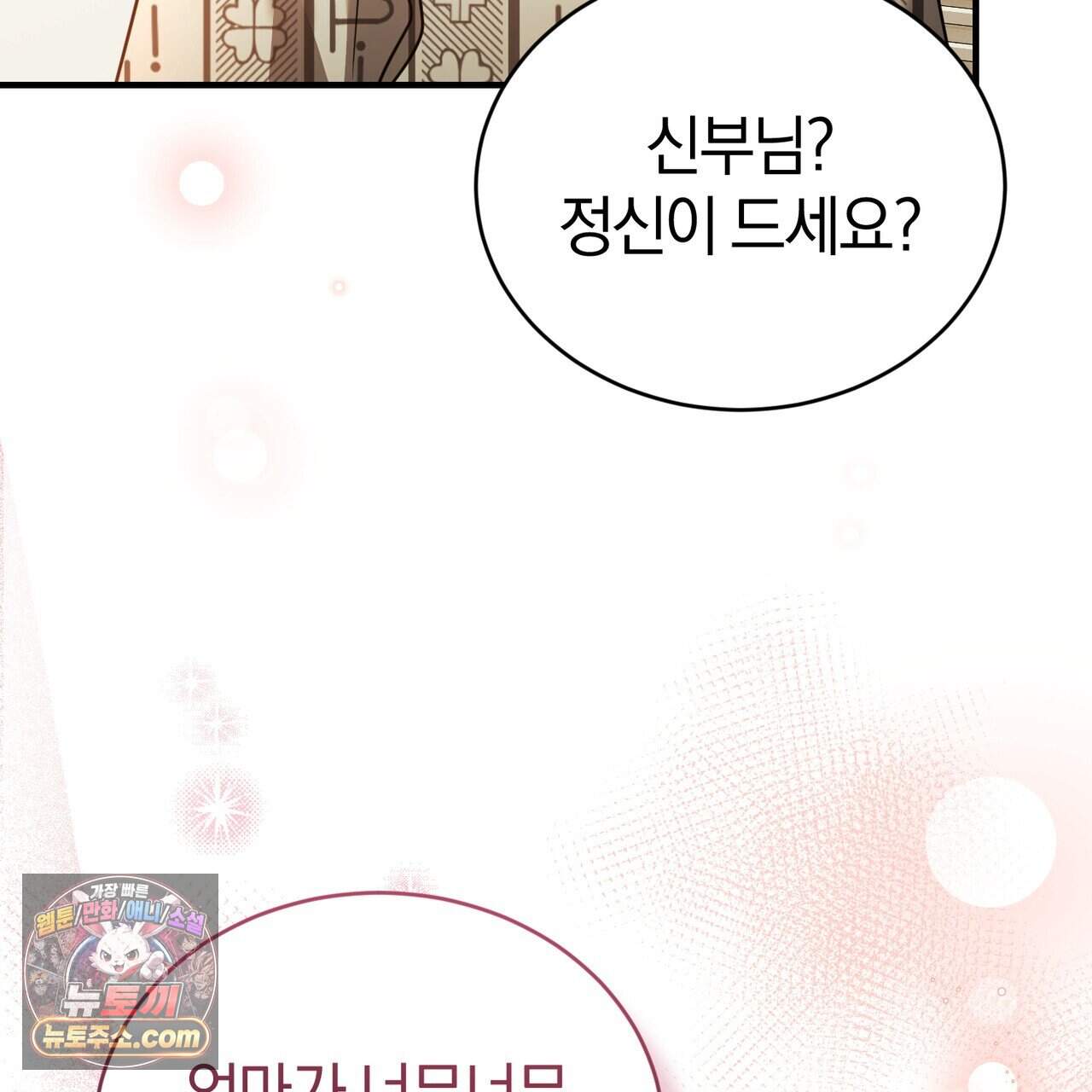 언더커버 41화 135