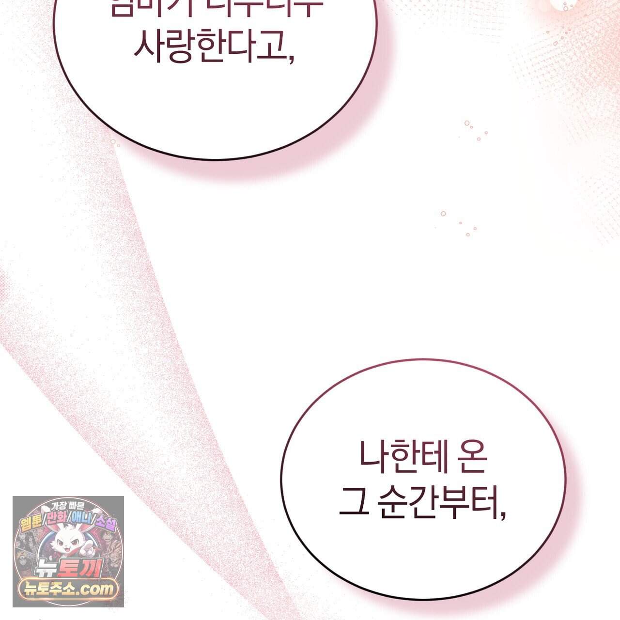 언더커버 41화 136