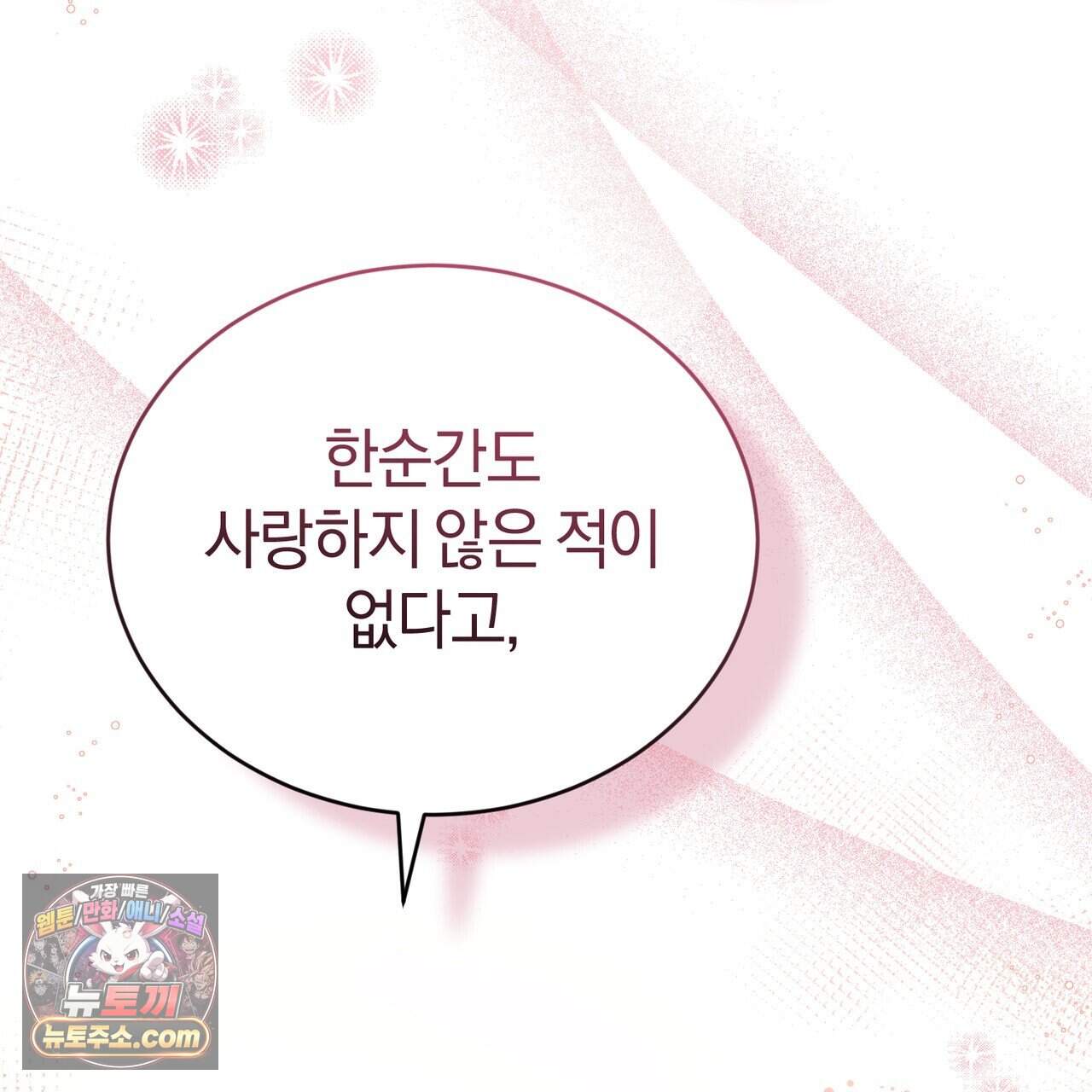 언더커버 41화 137