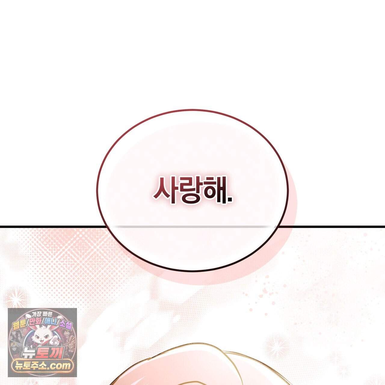 언더커버 41화 140