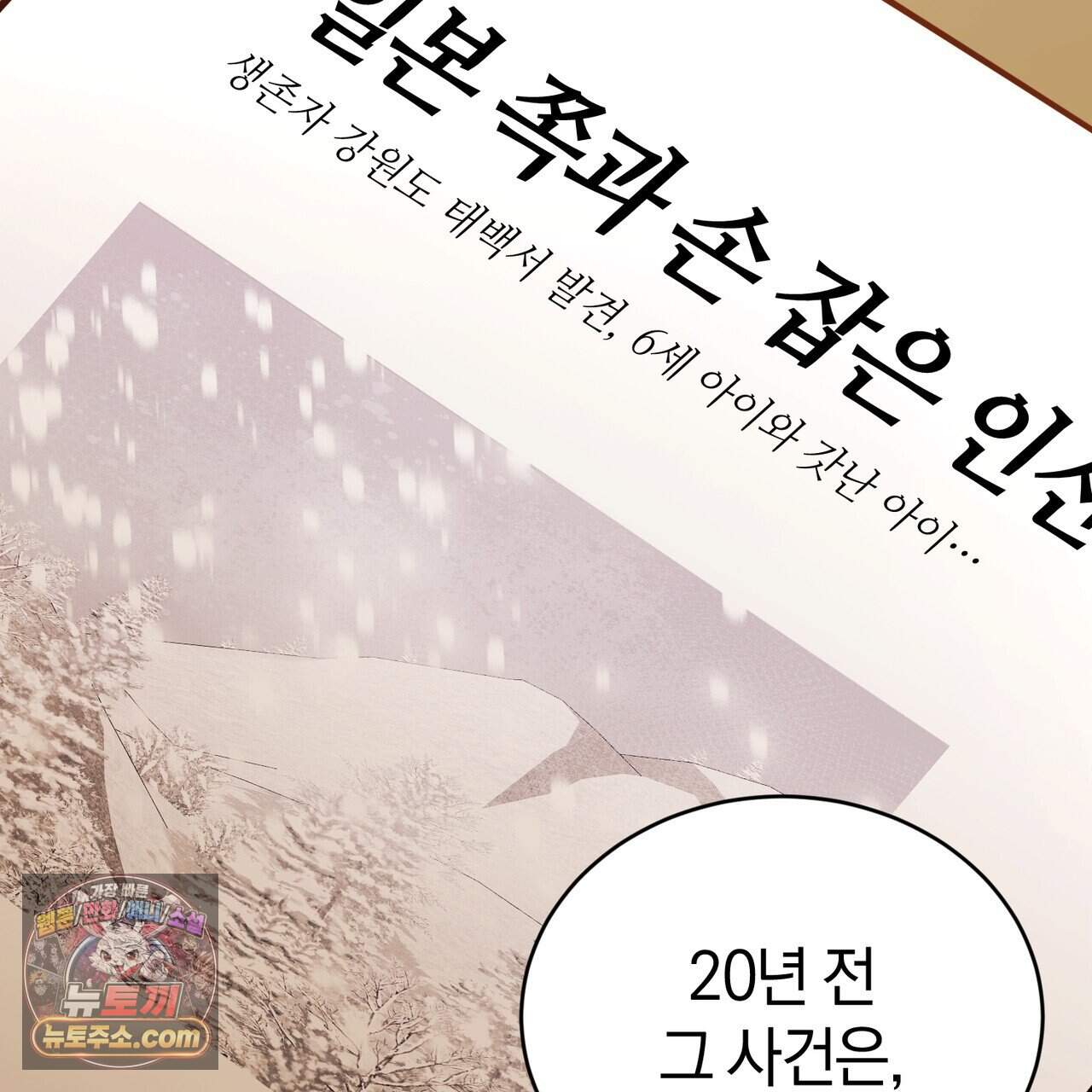 언더커버 41화 145