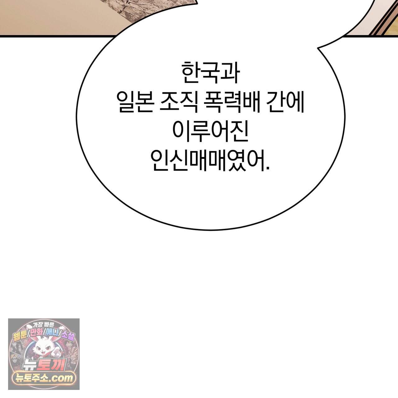 언더커버 41화 146