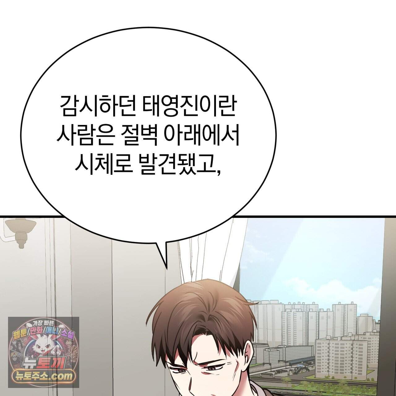언더커버 41화 147