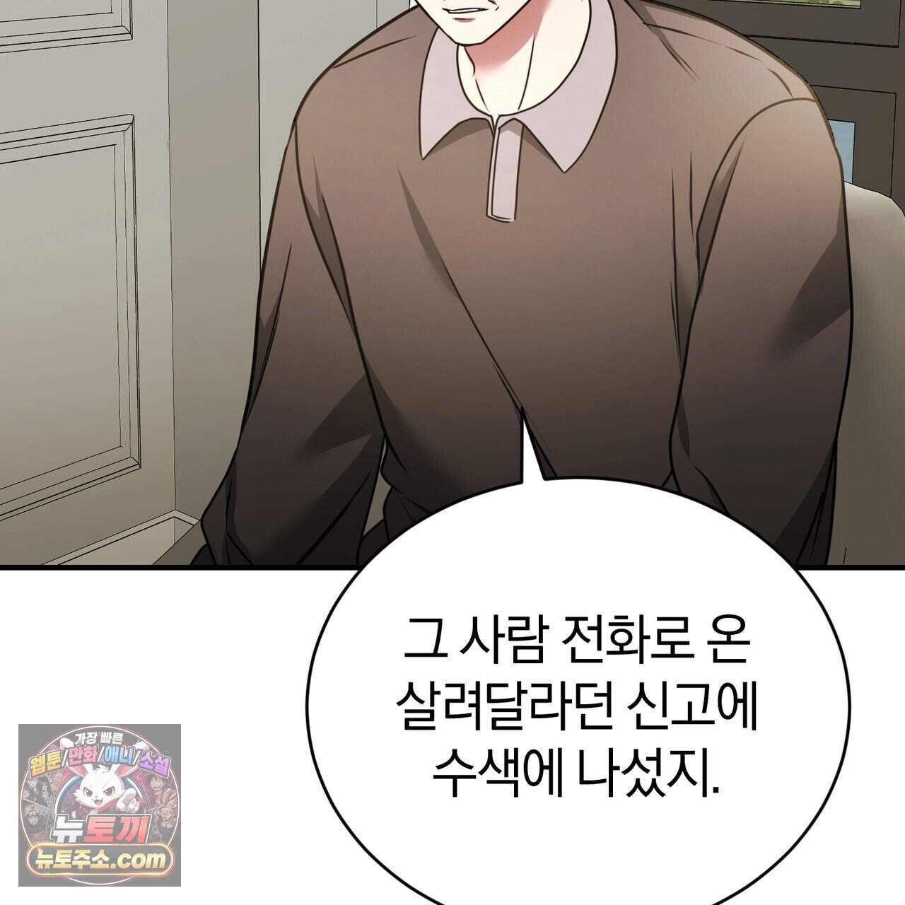 언더커버 41화 148