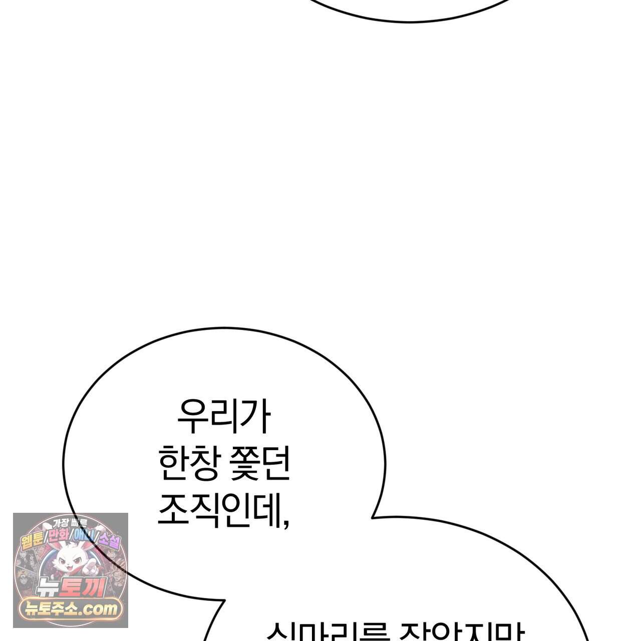 언더커버 41화 149