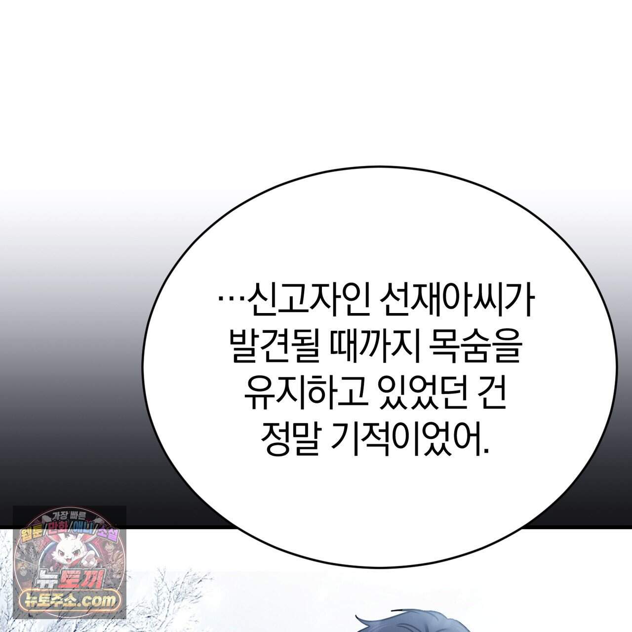 언더커버 41화 152