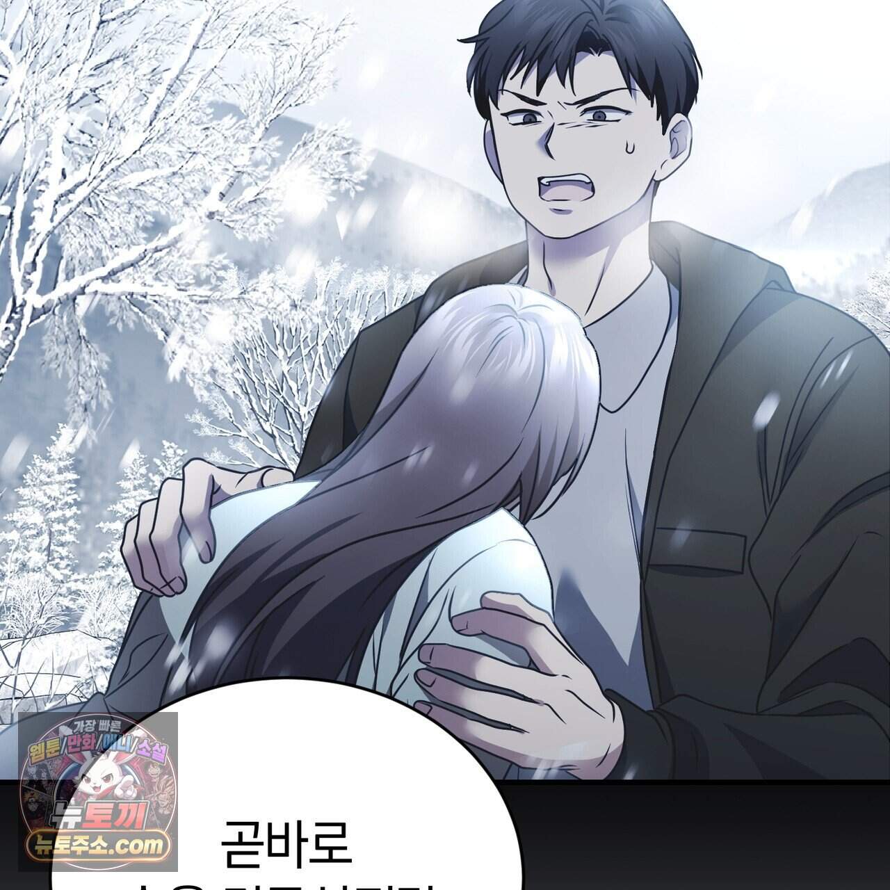 언더커버 41화 153