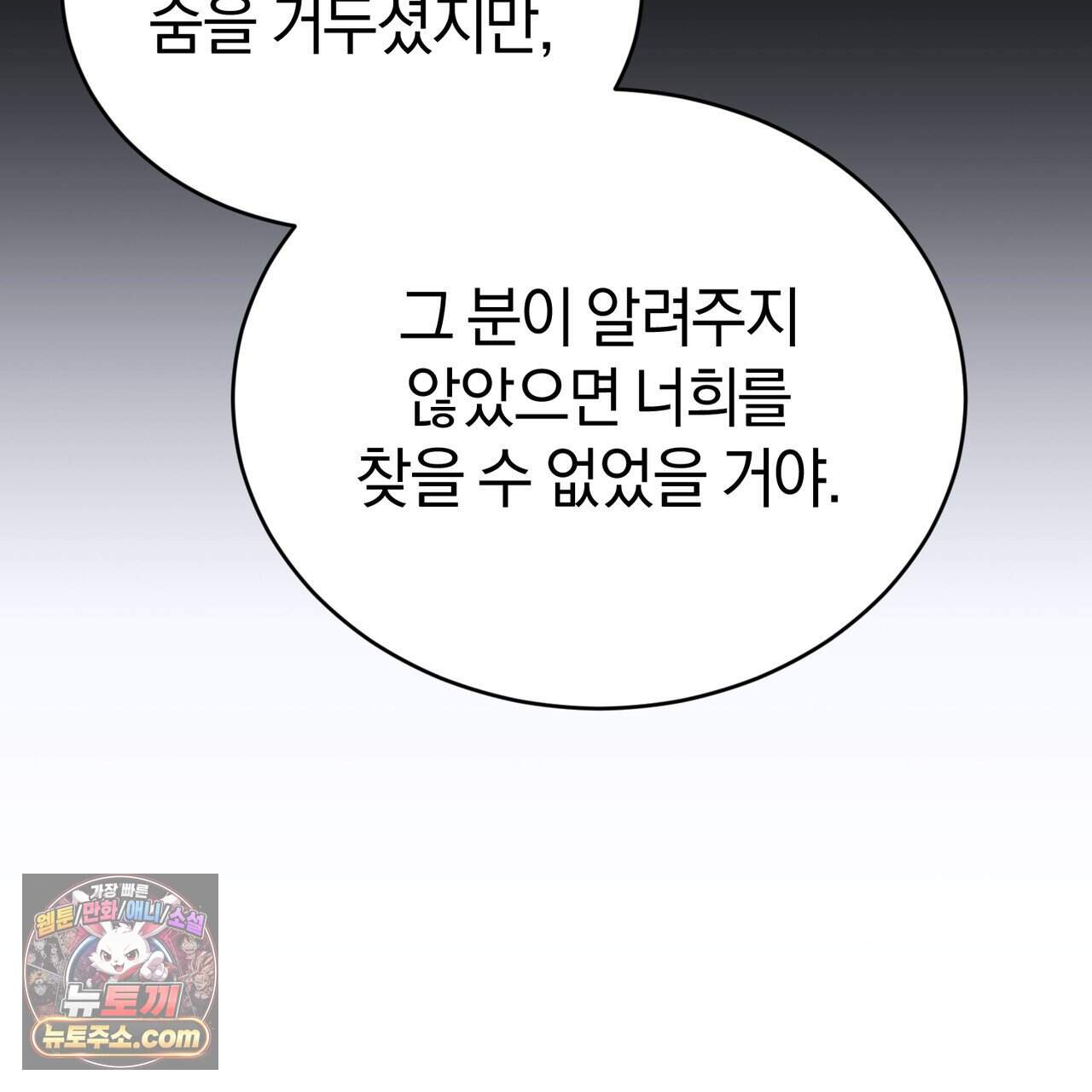 언더커버 41화 154