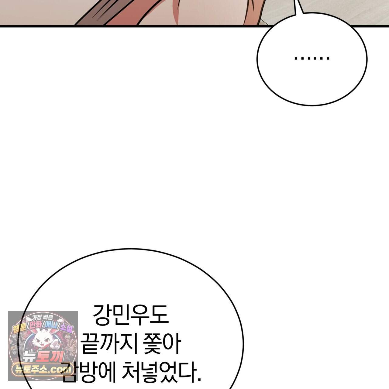 언더커버 41화 156