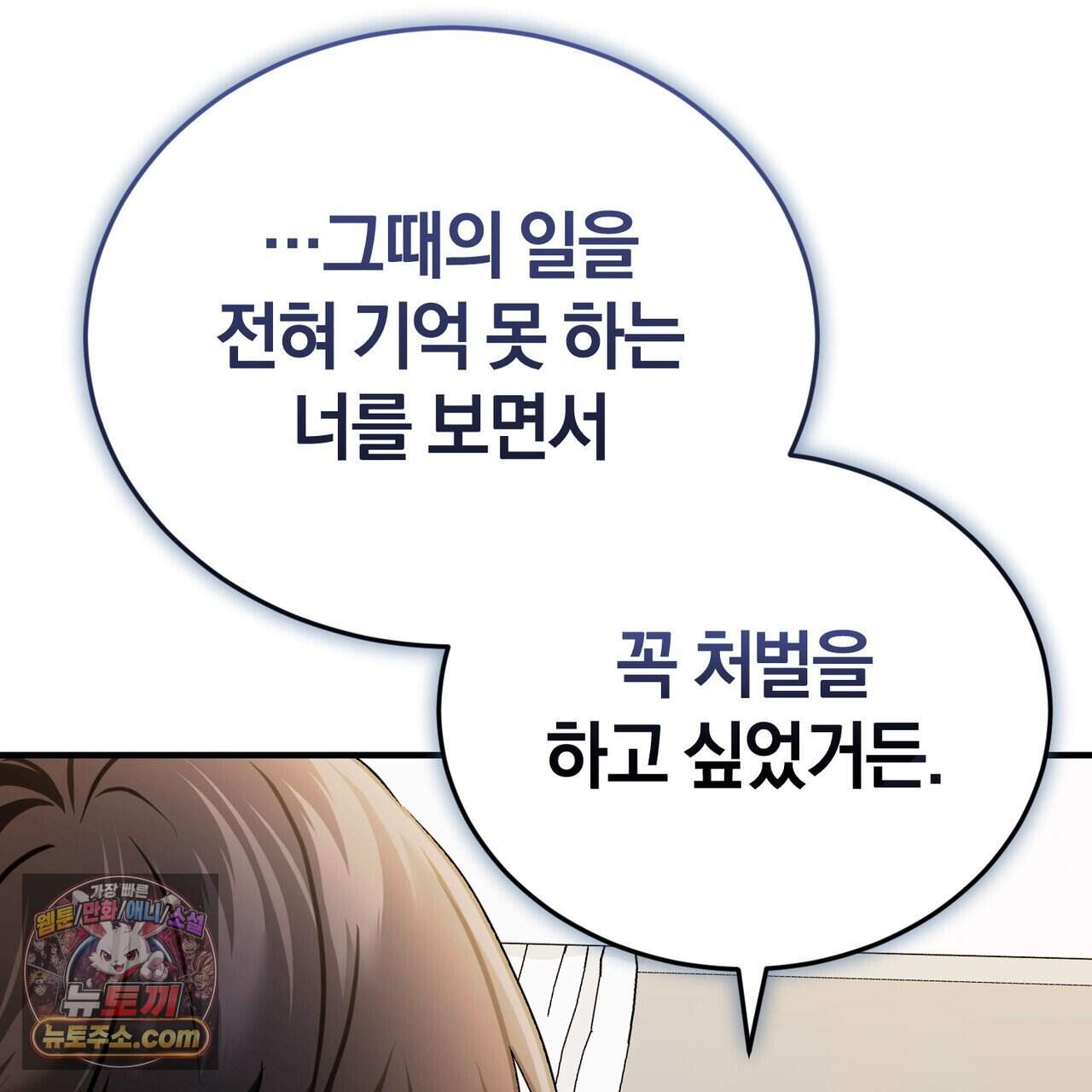 언더커버 41화 159