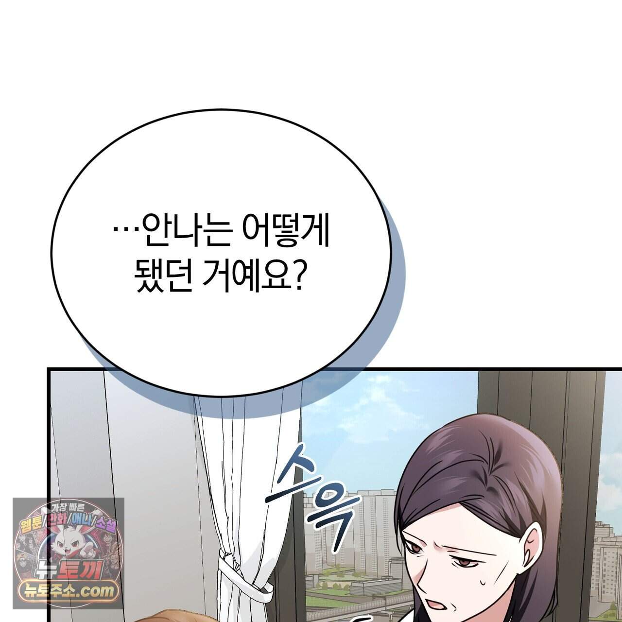 언더커버 41화 164