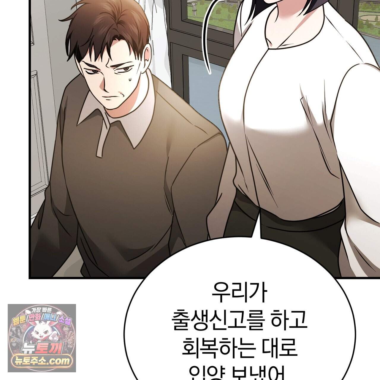 언더커버 41화 165