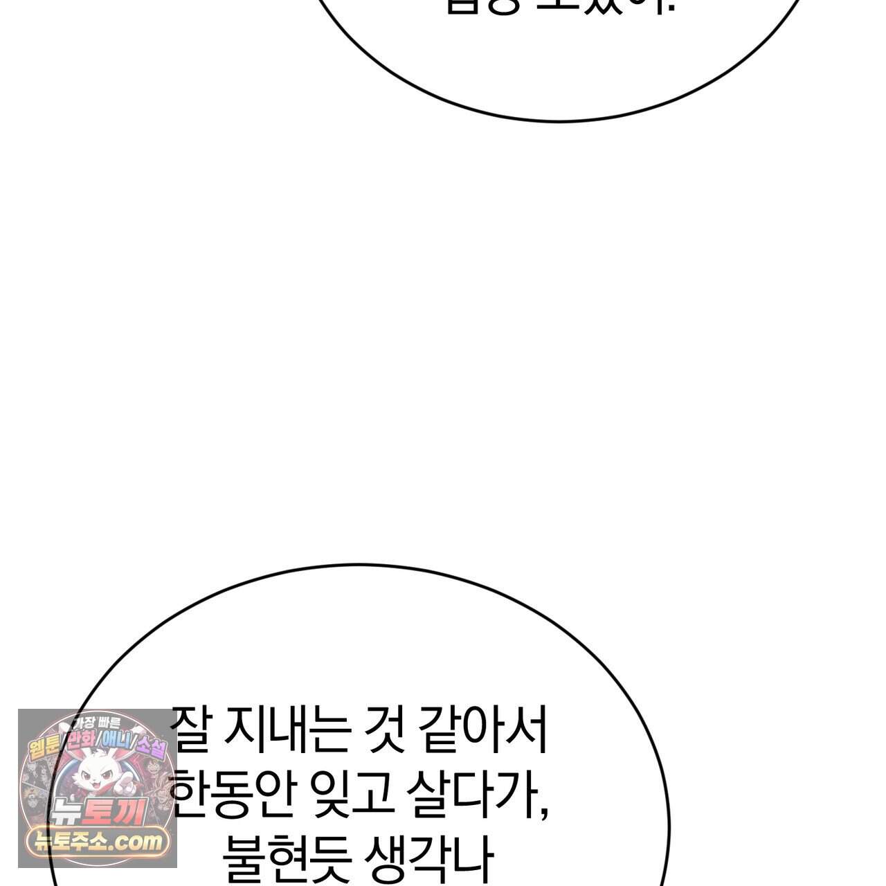 언더커버 41화 166