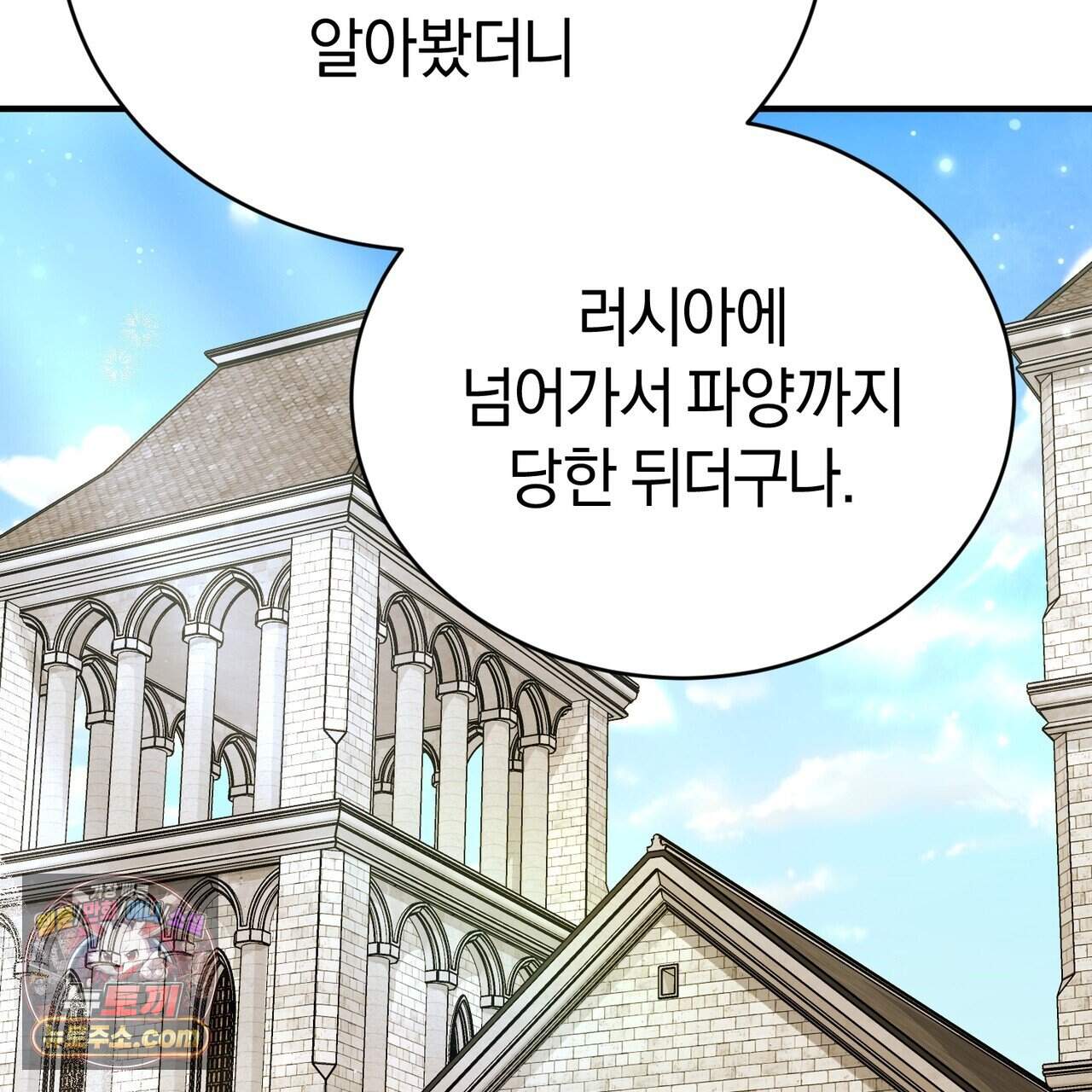 언더커버 41화 167