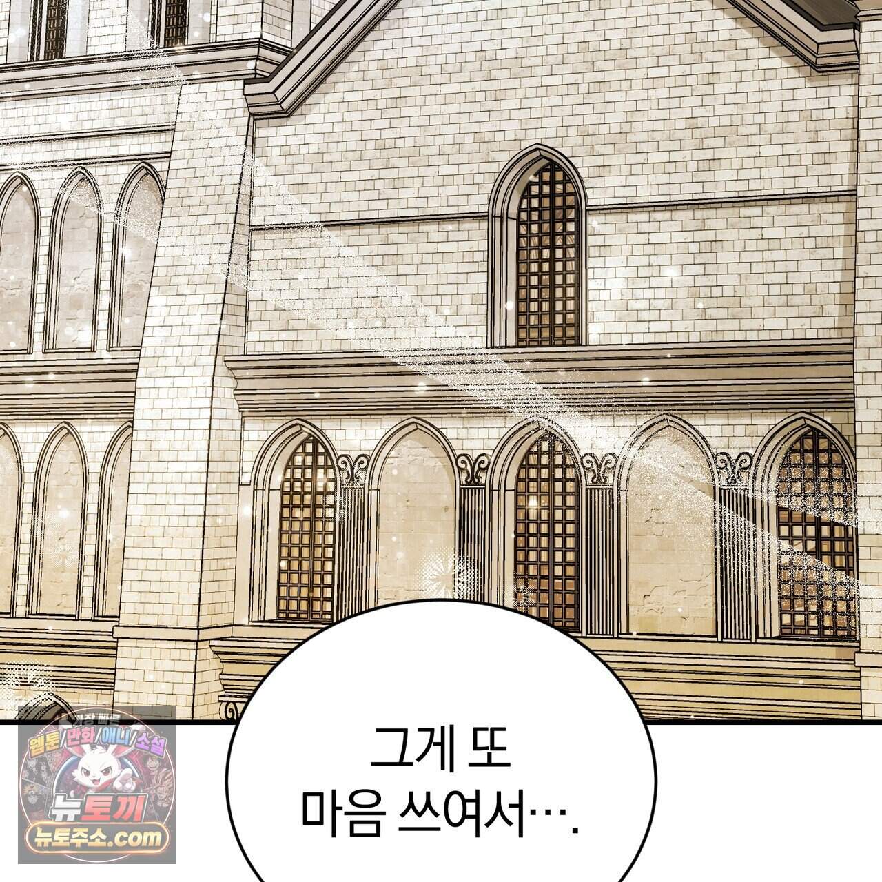 언더커버 41화 168