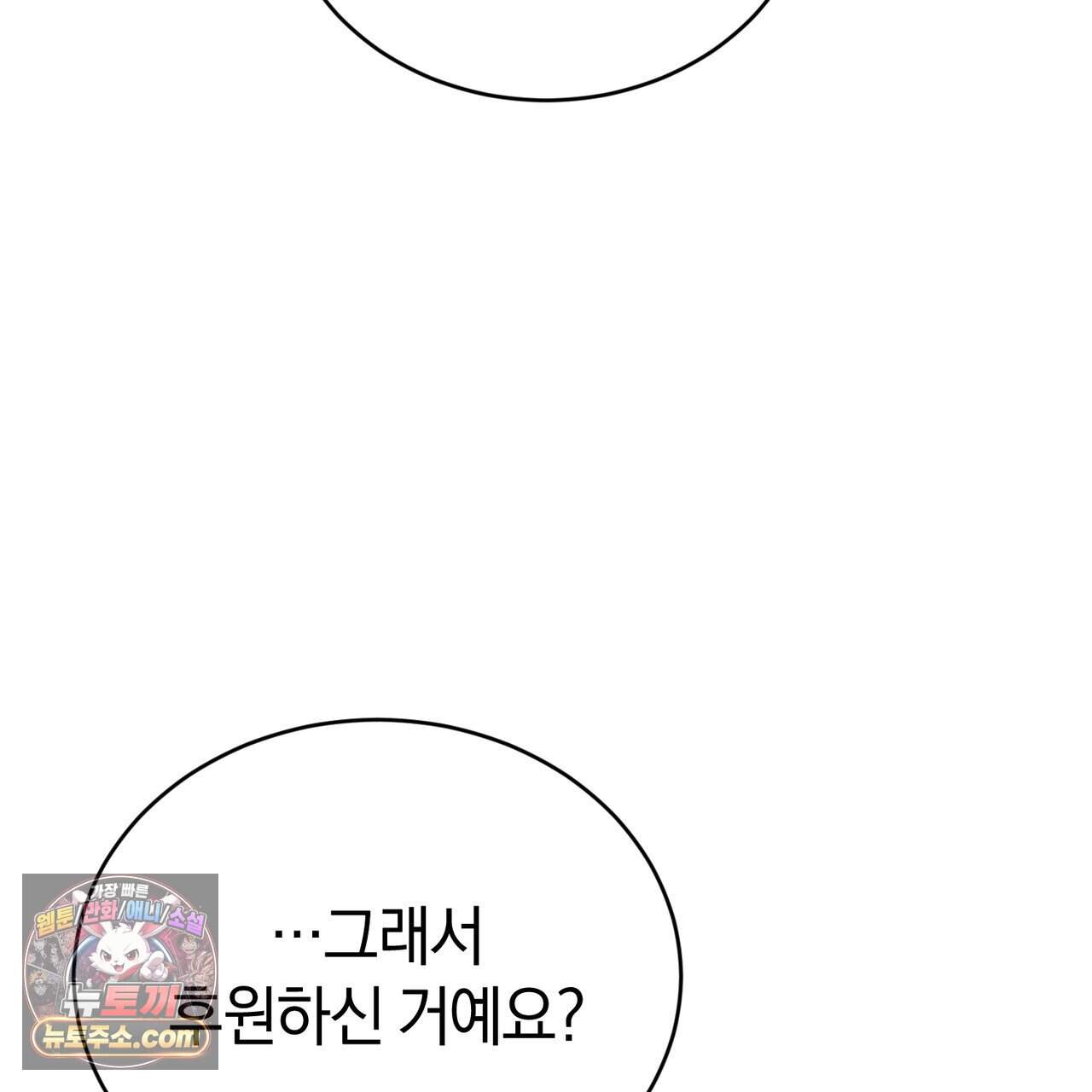언더커버 41화 169