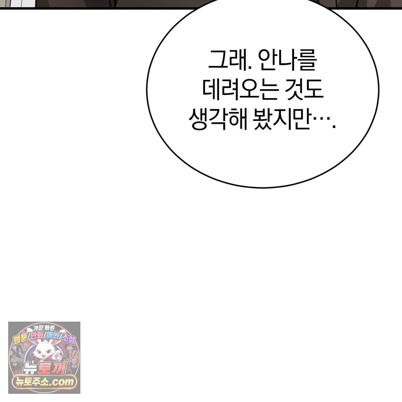 언더커버 41화 171