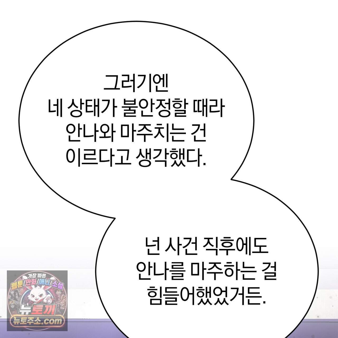 언더커버 41화 172