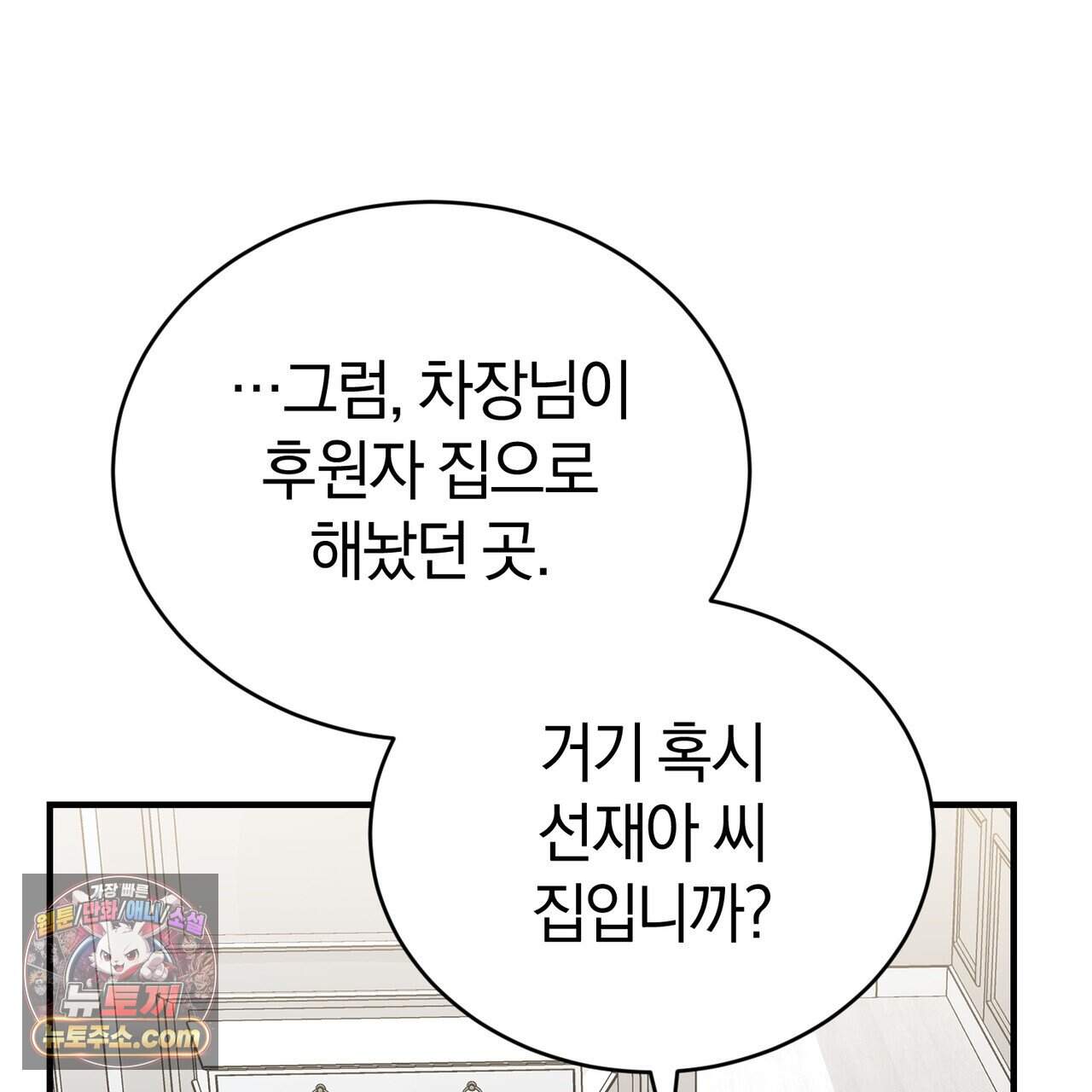 언더커버 41화 175