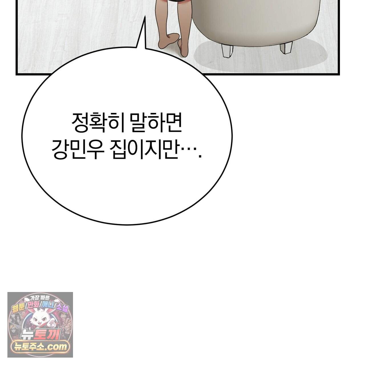 언더커버 41화 177