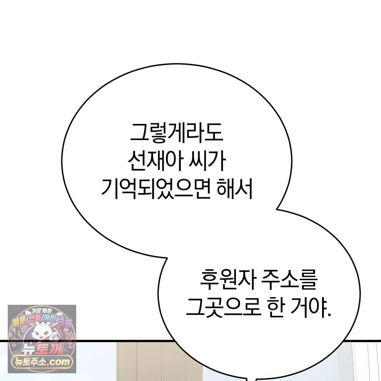 언더커버 41화 178