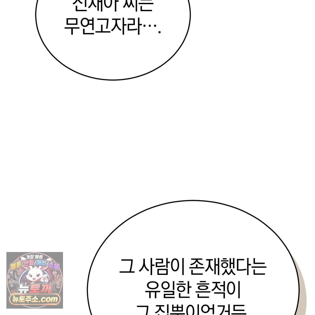 언더커버 41화 180
