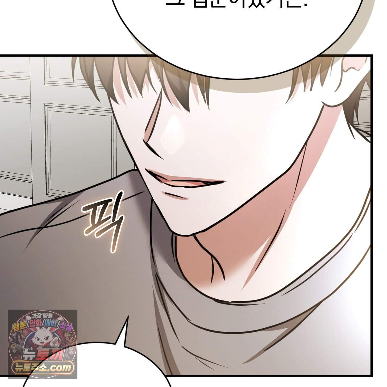 언더커버 41화 181