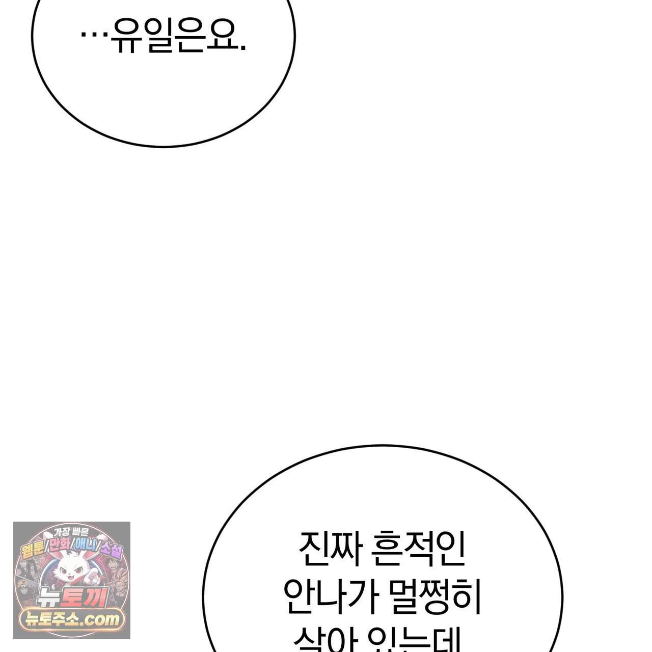 언더커버 41화 182