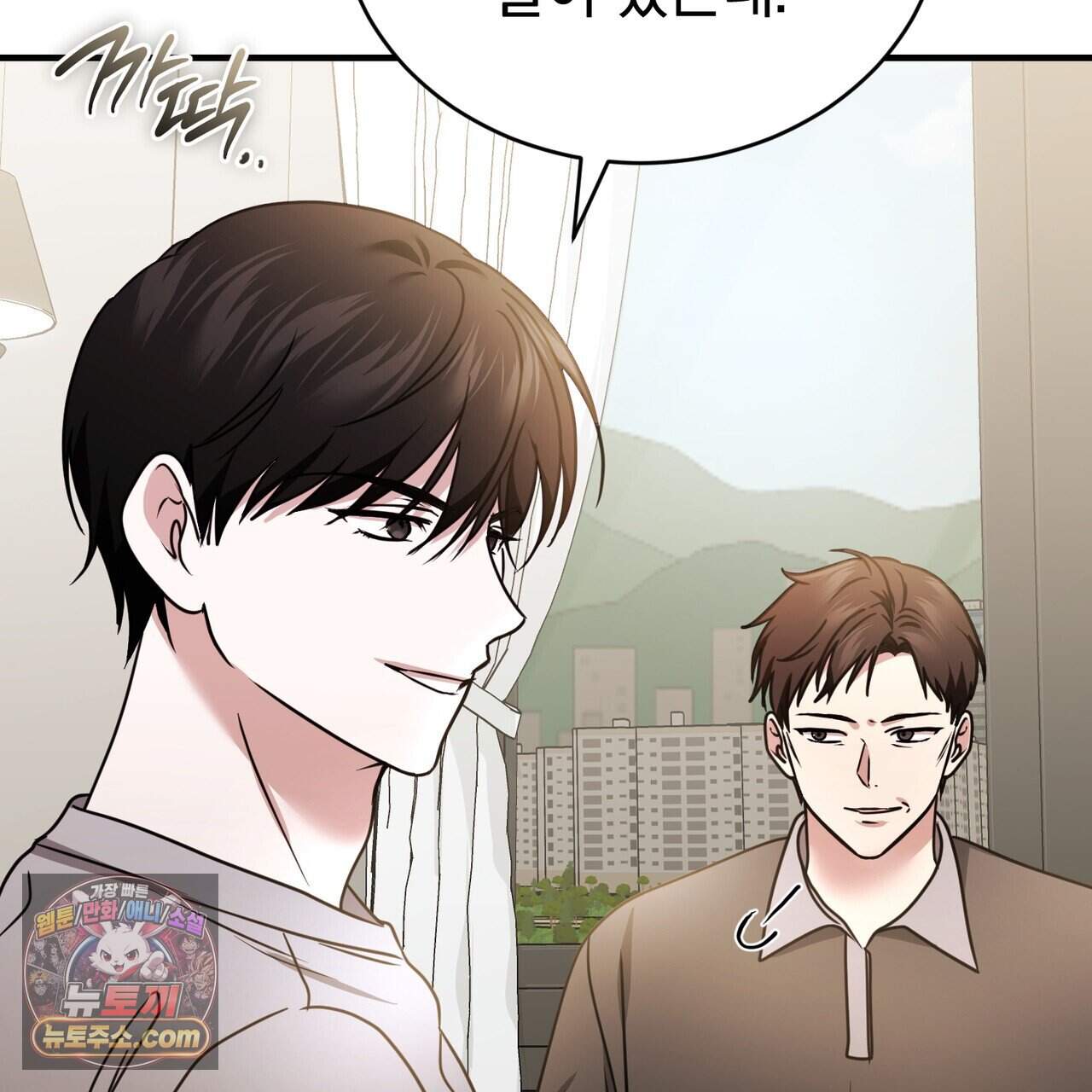 언더커버 41화 183