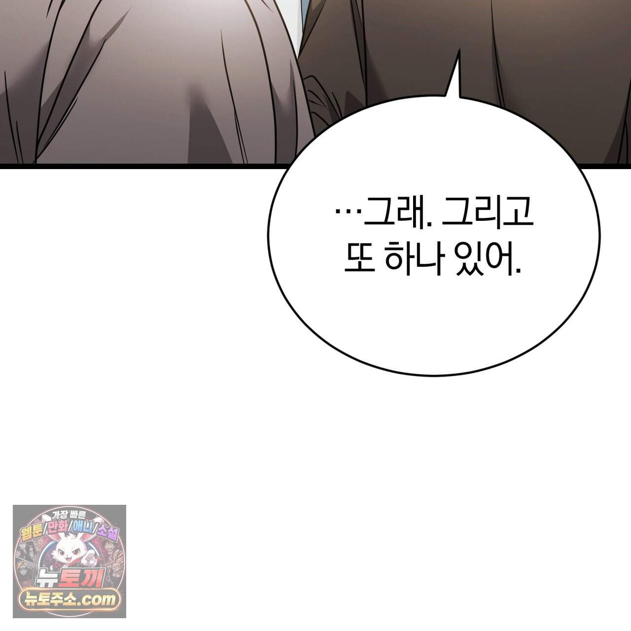 언더커버 41화 184