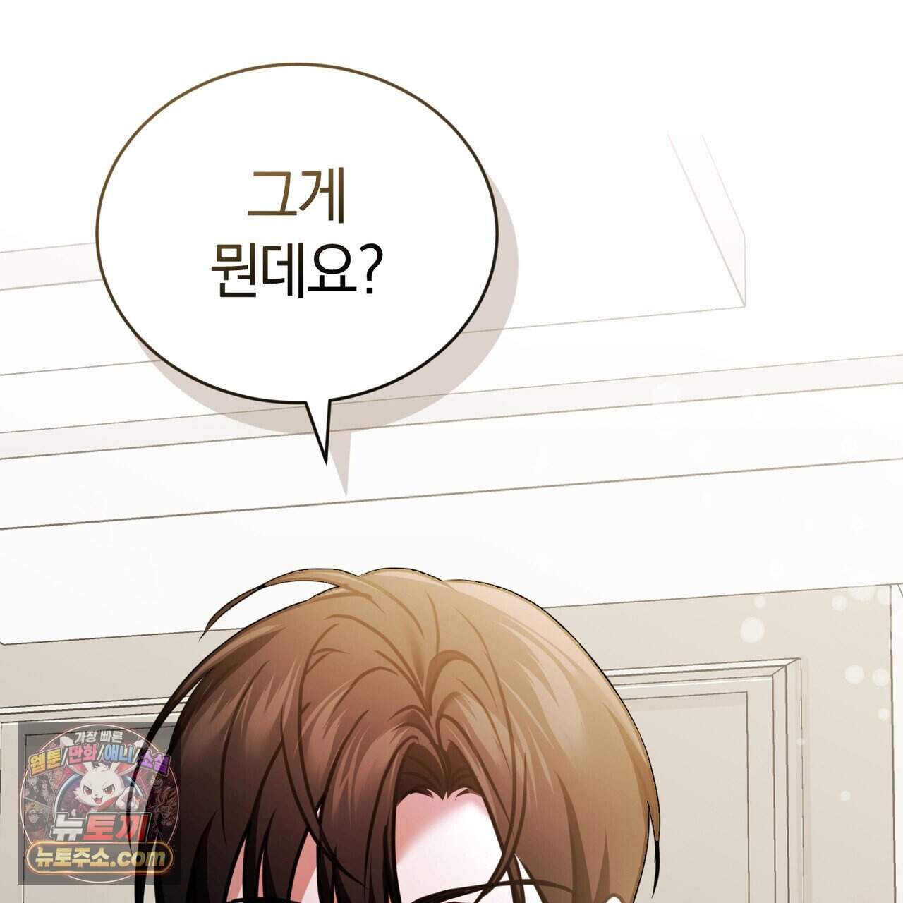 언더커버 41화 185