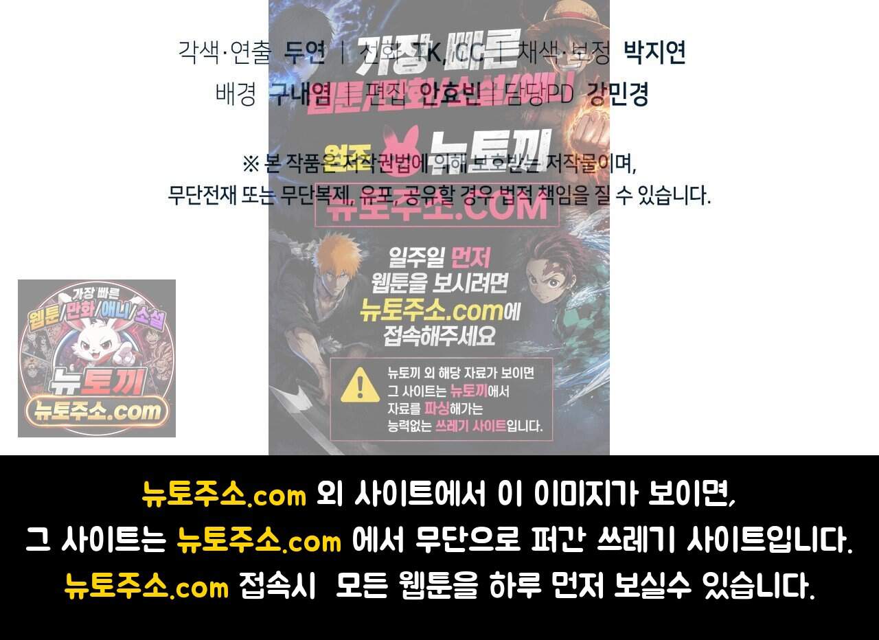 언더커버 41화 189