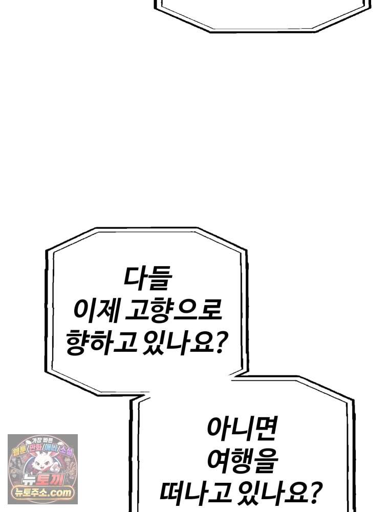 여름을 찾아서 1화 여름을 찾아서 3