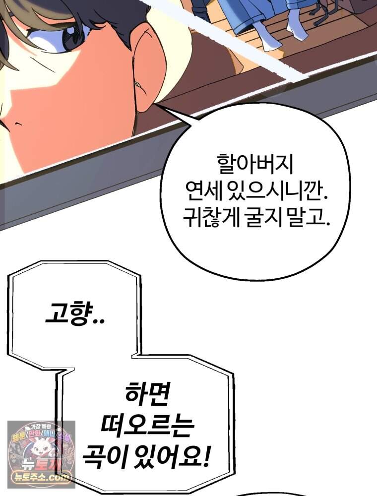 여름을 찾아서 1화 여름을 찾아서 6