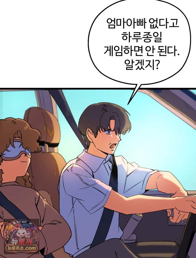 여름을 찾아서 1화 여름을 찾아서 7