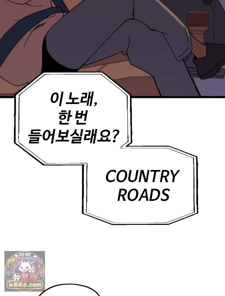 여름을 찾아서 1화 여름을 찾아서 8