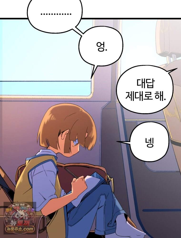 여름을 찾아서 1화 여름을 찾아서 9