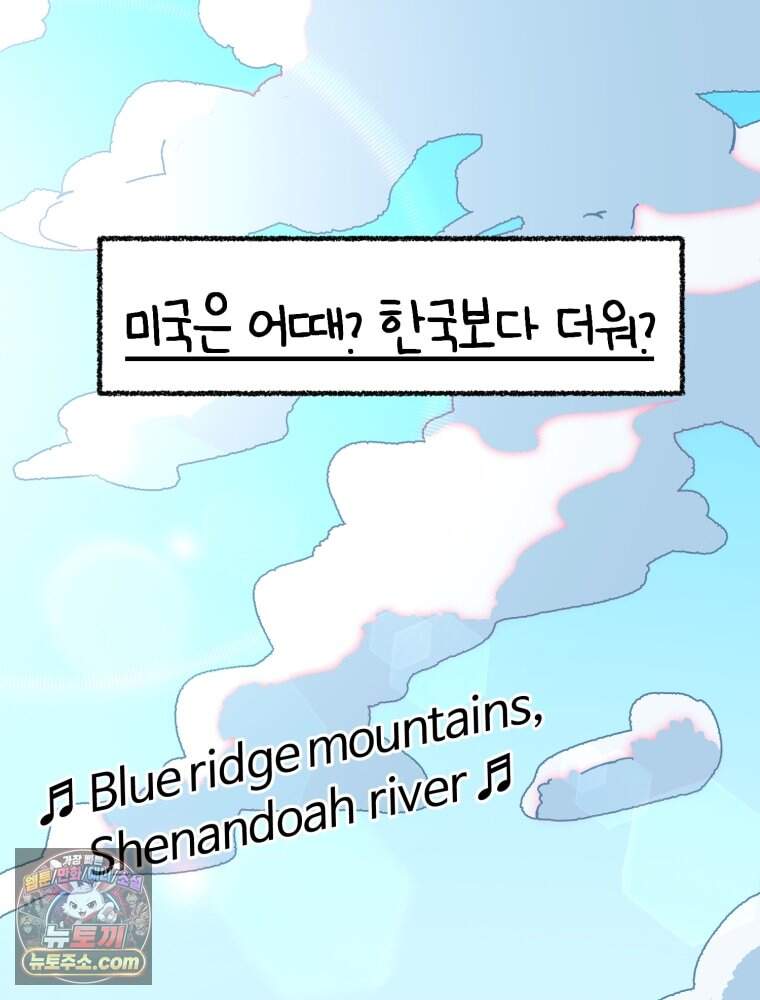 여름을 찾아서 1화 여름을 찾아서 13