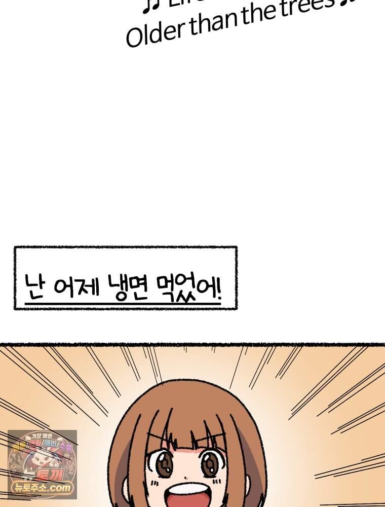 여름을 찾아서 1화 여름을 찾아서 15