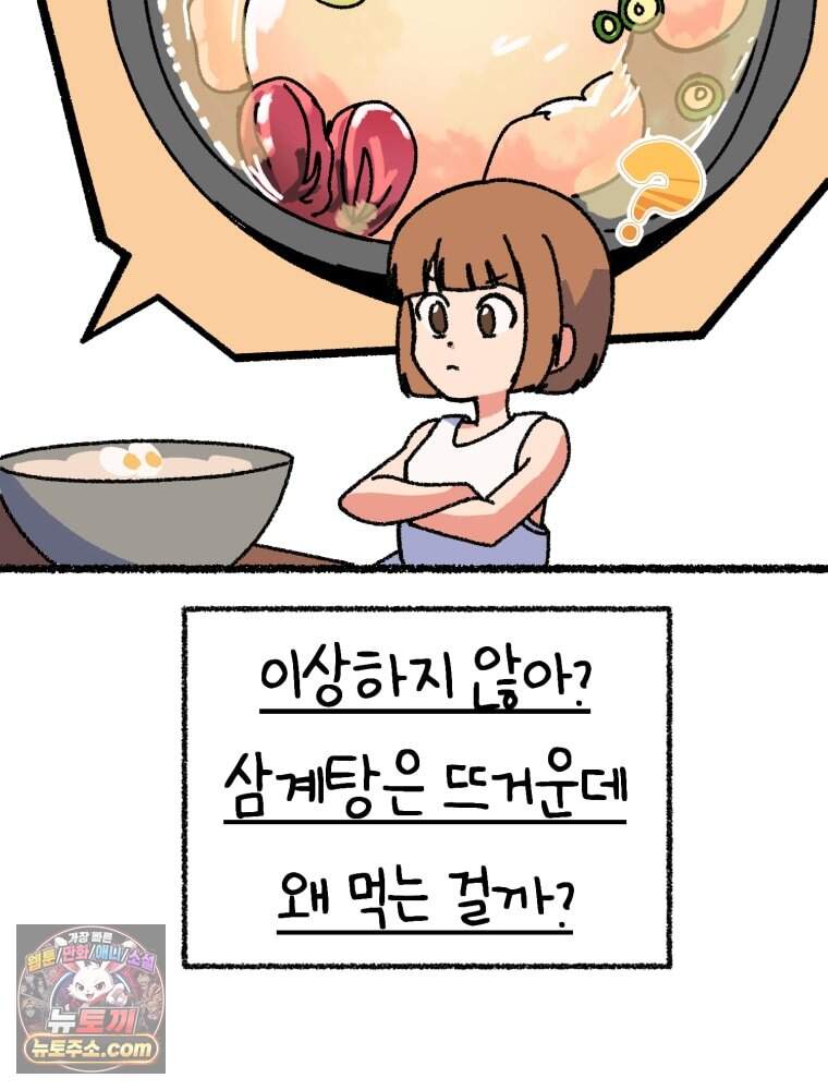 여름을 찾아서 1화 여름을 찾아서 17
