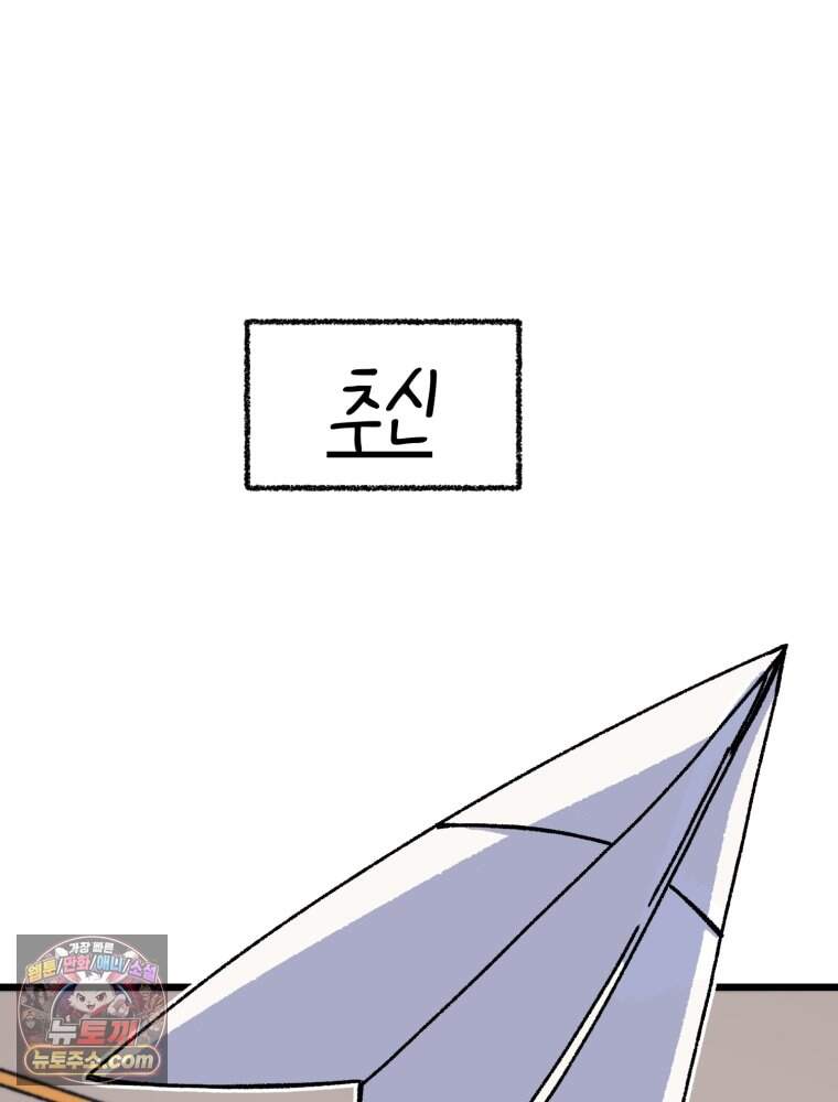 여름을 찾아서 1화 여름을 찾아서 24