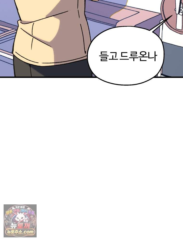 여름을 찾아서 1화 여름을 찾아서 43