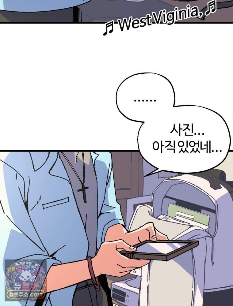 여름을 찾아서 1화 여름을 찾아서 57