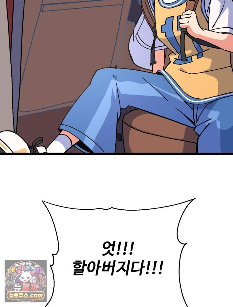 여름을 찾아서 1화 여름을 찾아서 66
