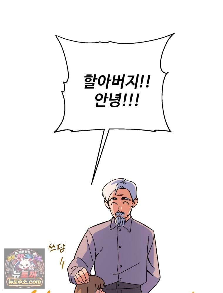 여름을 찾아서 1화 여름을 찾아서 68