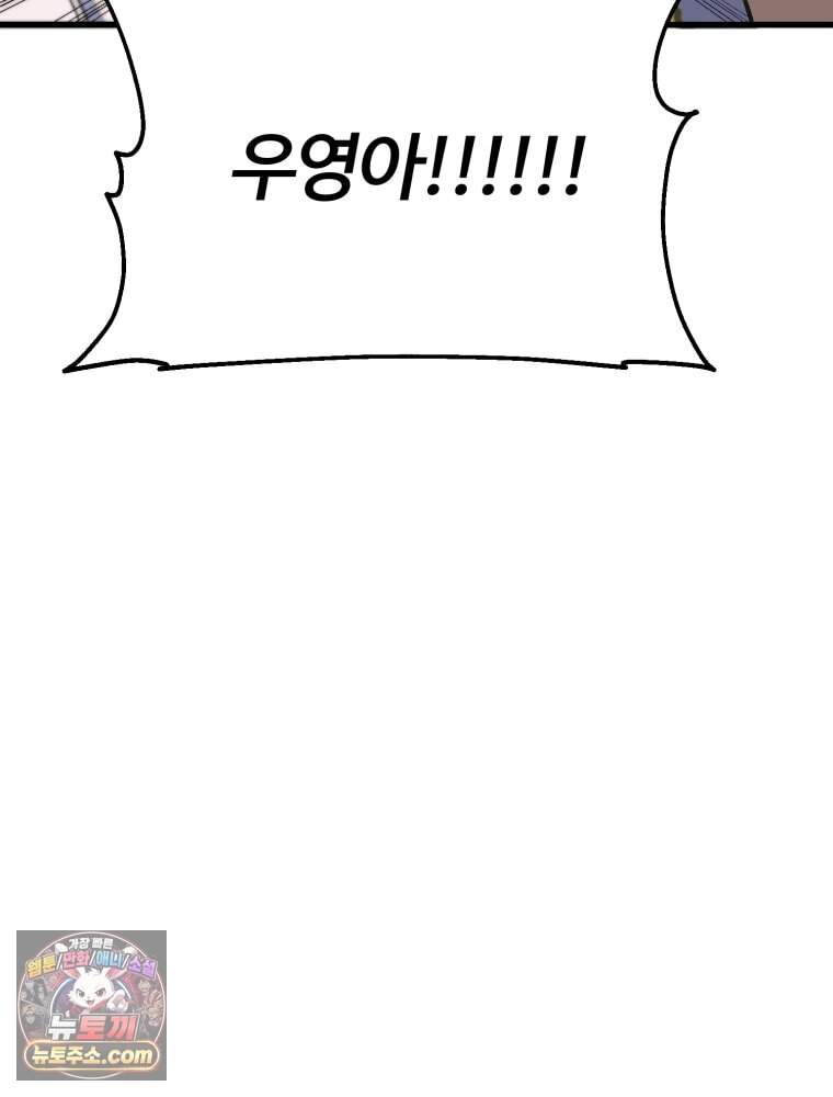 여름을 찾아서 1화 여름을 찾아서 84