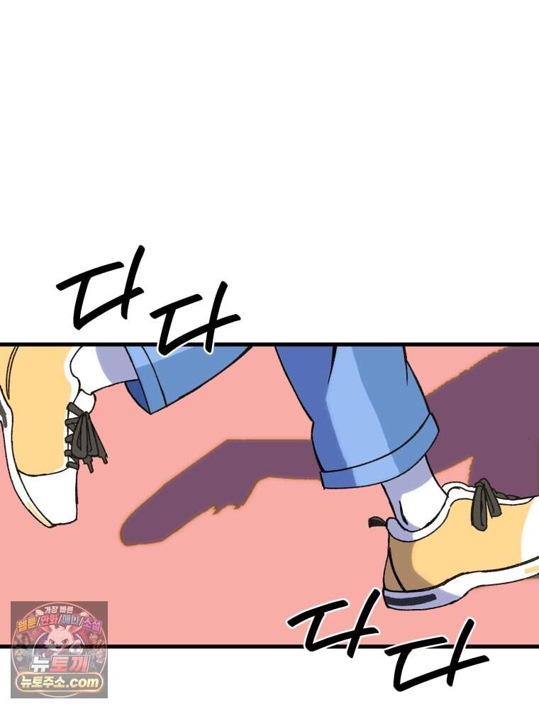 여름을 찾아서 1화 여름을 찾아서 85